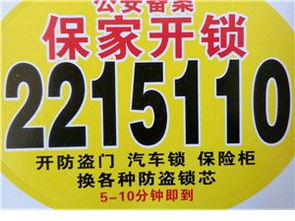 沂水家政服務(wù)一站式指南 專業(yè)、便捷、信賴之選