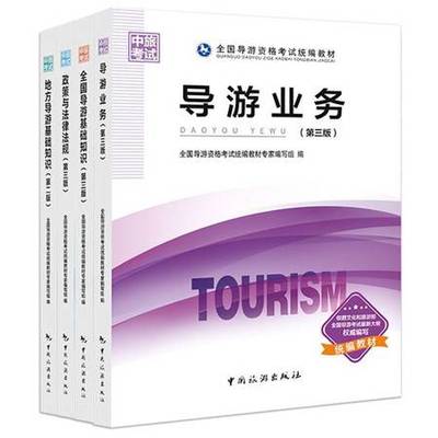 住宿服務(wù)在導(dǎo)游實(shí)務(wù)中的關(guān)鍵作用