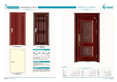 尚好家 構(gòu)筑安全屏障，解析鋼質(zhì)防火門(mén)、甲級(jí)防盜門(mén)與鋼木防火門(mén)的卓越性能